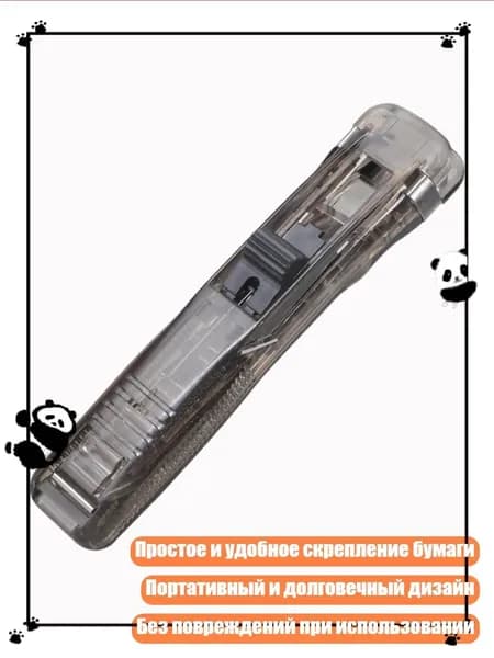 Степлер