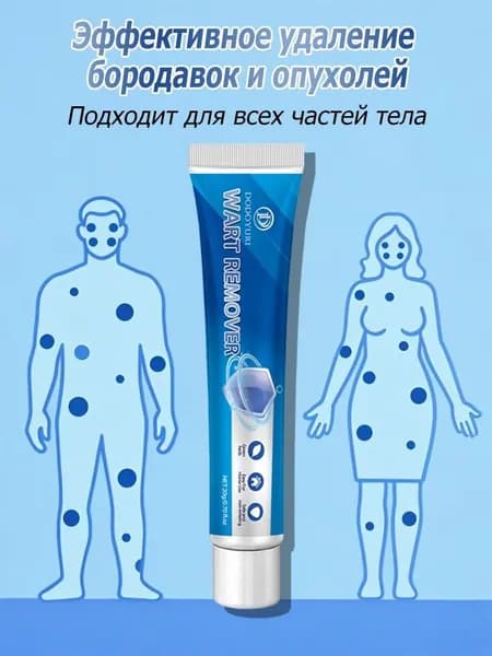 Крем для ухода за кожей
