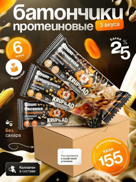 Протеиновые батончики KRUPILAD без сахара с клетчаткой, ассорти 6 шт, 3 вкуса каш