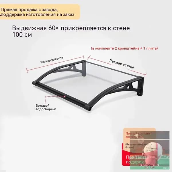 Козырек над крыльцом, для дома усиленный, Навес над крыльцом,Пластиковый кронштейн 60/80/100/120 X 60 CM