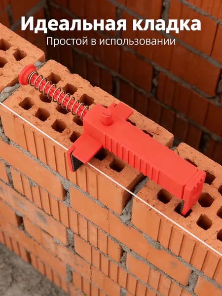 Профессиональный инструмент для каменщика, система натяжения проволоки, для контроля уровня и прямых углов при кладке.