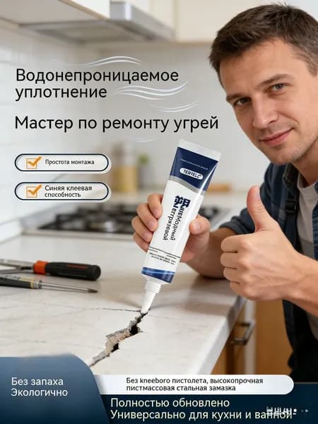 Затирка Универсальная, Влагозащитная 0.12 л