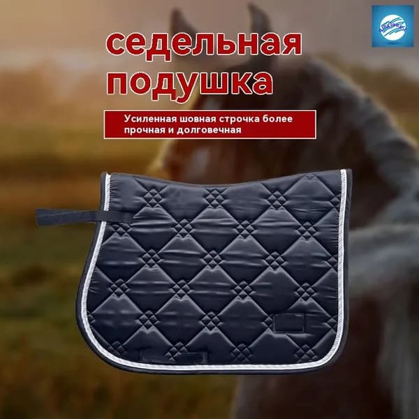Вальтрап для лошади универсальный