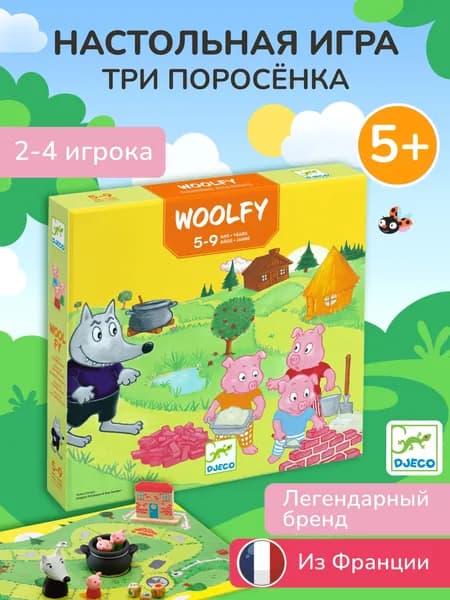 Детская настольная игра "Три поросенка"; от 5 лет, Djeco