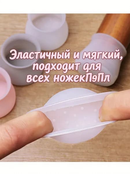 Протектор для мебели ,4см