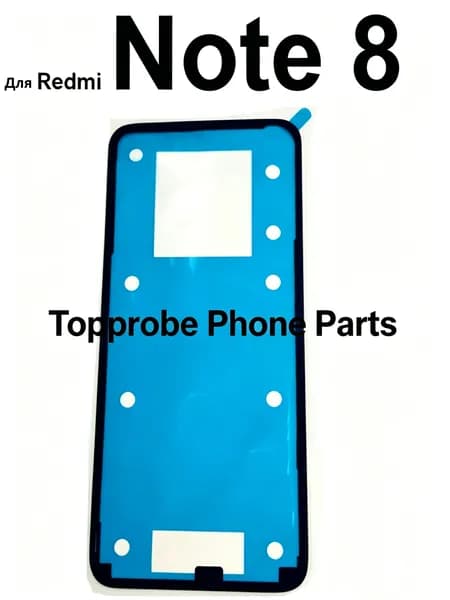 Скотч Redmi Note 8 для Задней крышки (Влагозащитный) Новый