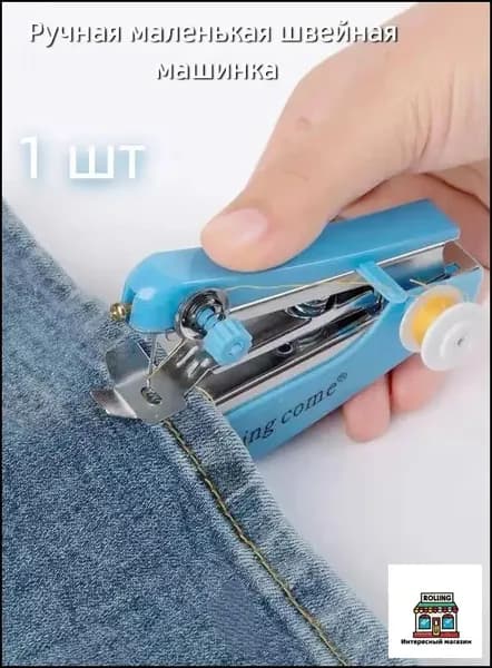 Швейная машина UdK279tW