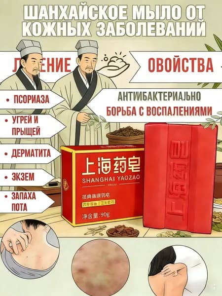Твердое мыло