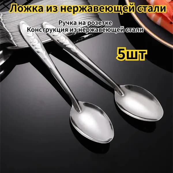 Ложка для салата 5 предм. серебристый