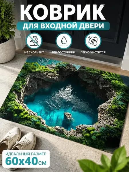 Коврик для туалета 40x60 см
