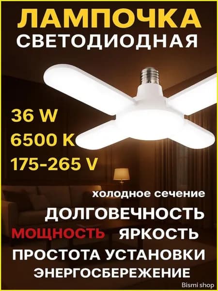 LED лампа Е27 Светильник светодиодная складная