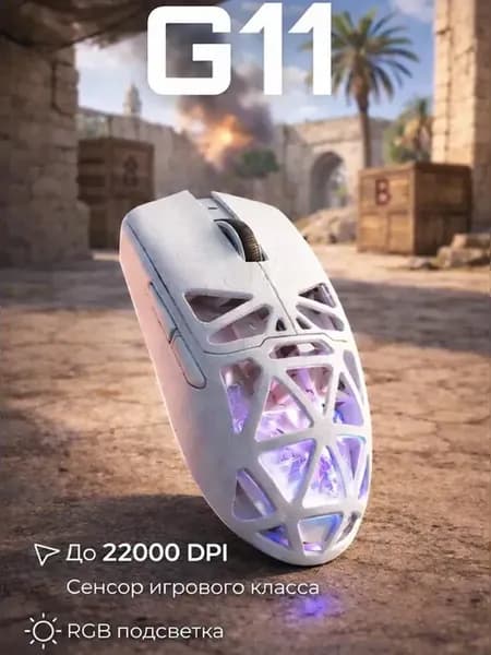 Мышь игровая беспроводная с подсветкой DPI 22000 PAW 3311