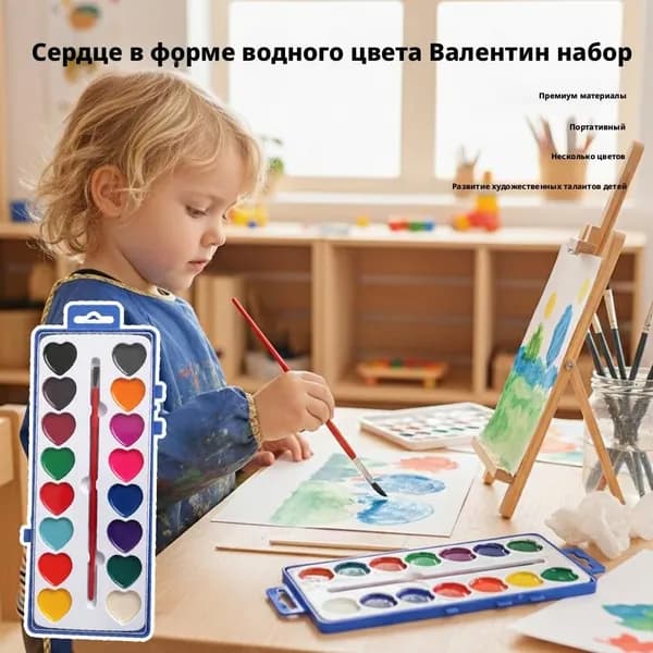Краски акварельные 1 шт., 61 мл./ 37 г.