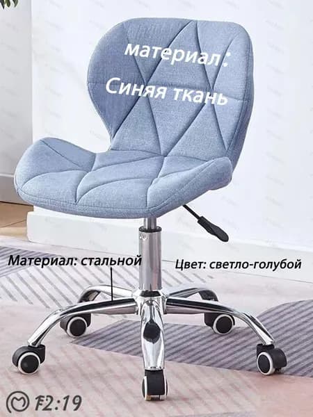 Стул мастера, Ткань: синяя ткань