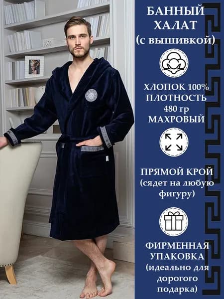 Халат мужской махровый теплый домашний банный
