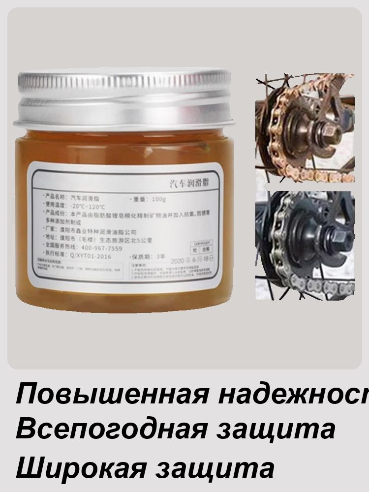 Смазка автомобильная, 1 шт.
