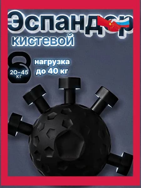 Эспандер , 1 шт, 45 кг