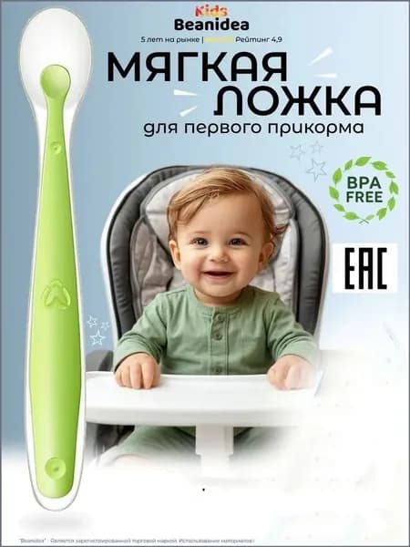 Зеленая ложка из пищевого силикона , премиум, с чехлом