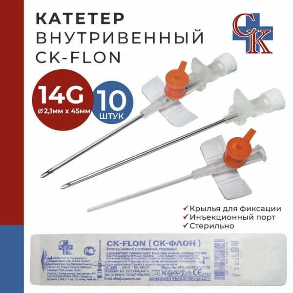 Катетер внутривенный с крыльями и инъекционным портом CK-FLON (СК-ФЛОН) 14G*45мм, 10 шт.