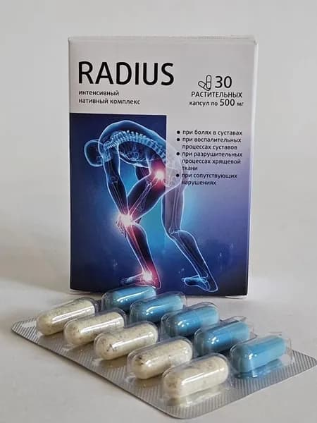RADIUS Радиус для суставов и хрящей, 30 капсул по 500 мг.
