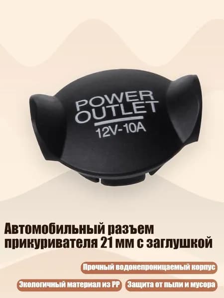 Кнопка прикуривателя арт. 7HH1200455_LJHH6