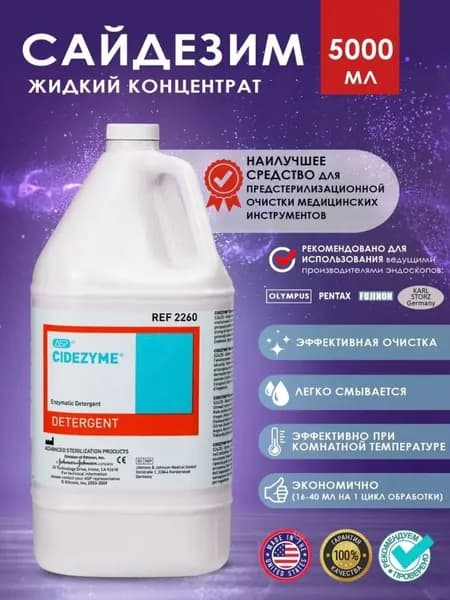 Сайдезим