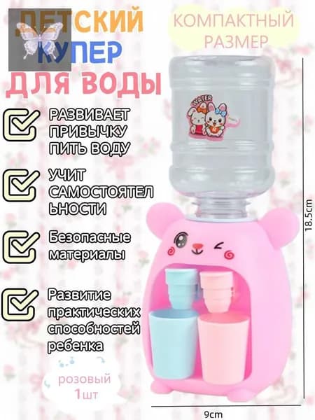 Кулер для воды 019ae8b81d8a74ce80870328a4cdba3d