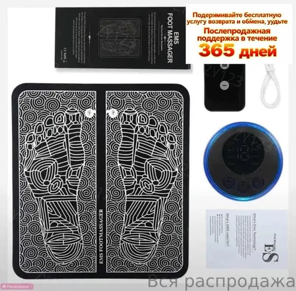 Массажер. Миостимулятор для всего тела с пультом . Массажный коврик аккумуляторный.ещё