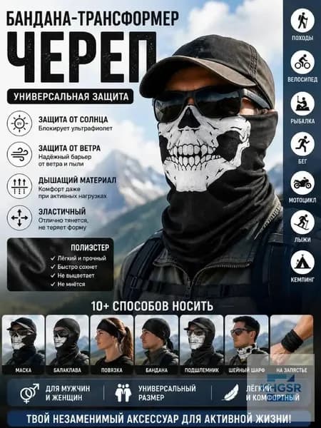 Бафф, размер: 0