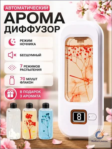 Аромадиффузор ультразвуковой xxj-03_4088208509-idz1, слоновая кость