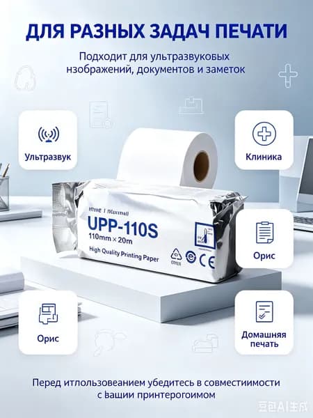 Бумага для принтера Копировальная, 214 лист., шт