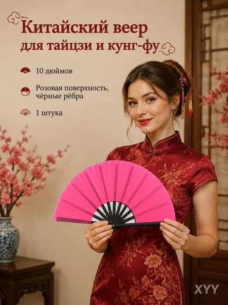 Элегантный 10-дюймовый складной веер для артистов боевых искусств и танцоров