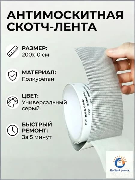 Пленка самоклеящаяся, длина: 200 см, ширина: 10 см