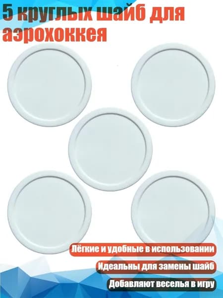 Аксессуары для хоккея