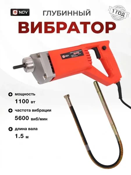 Вибратор для бетона, глубинный
