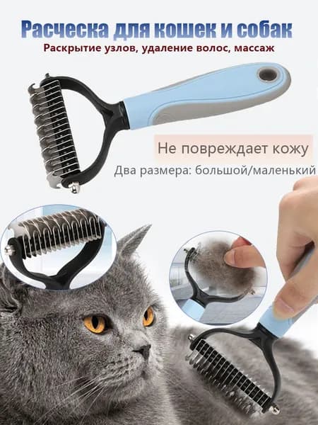 1 штука,Расческа для кошек, собак, чесалка, колтунорез, для животных,7*17cm