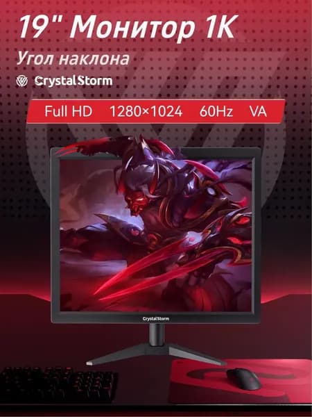 CrystalStorm 19.0" Монитор CrystalStorm Border S VH 0504e-1, VA, 1280x1024 SXGA, 60.0 Гц, черный