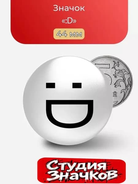 Значок