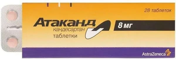 Атаканд, таблетки 8 мг, 28 шт.