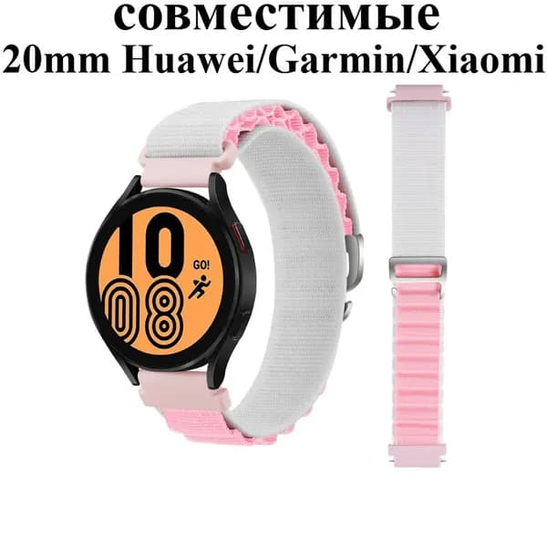 Нейлоновый кольцевой ремешок для 22/ 20/ 18мм смарт-часов Huawei/ Garmin/ Xiaomi Watch, многоцветный дизайн, модный спортивный стиль