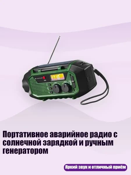 Устройство головное