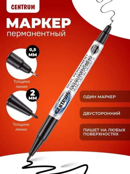 Маркер-линер перманентный, наконечник 05мм и 2мм, цвет черный, для CD2-х сторонний