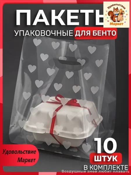 Пакет подарочный 32х19х19 см, 10 шт.