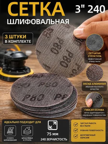 Лист шлифовальный, шкурка 75.01