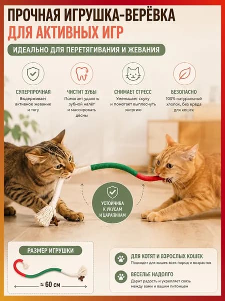 Игрушки для котят, жевательная игрушка для кошек для чистки зубов и снятия стресса, зелёная