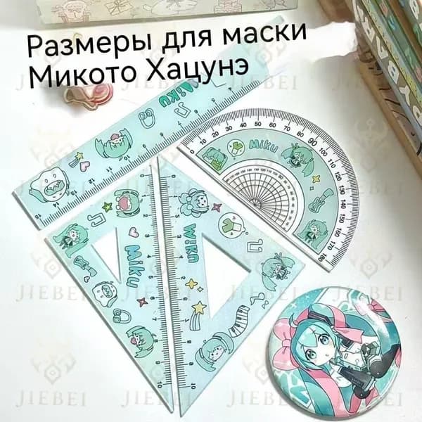 Набор линейок, с симпатичным рисунком, двухмерный, Hatsune Miku