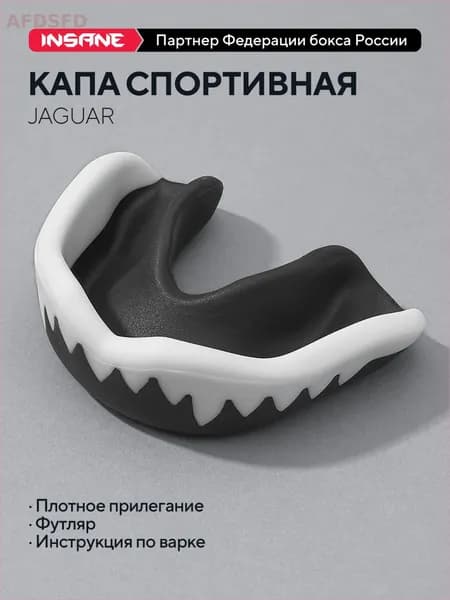 Капа спортивная