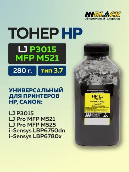 Тонер Hi-Black для HP LJ P3015/Pro MFP M521, Тип 3.7, 280г