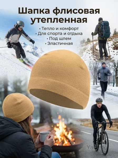 Шапочка для фигурного катания
