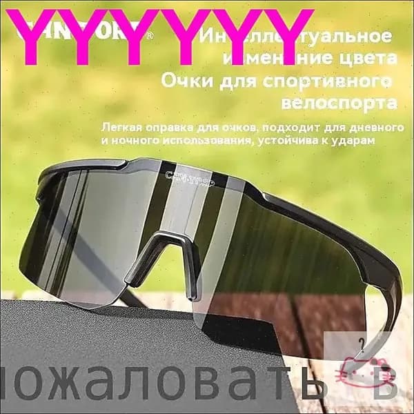 Очки для занятий спортом